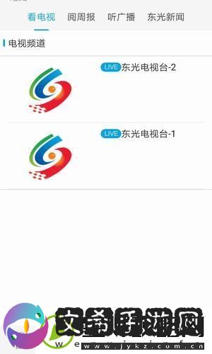冀云东光最新版app下载安装
