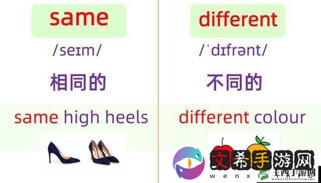 differently