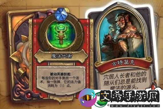 炉石传说