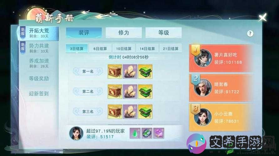 天下手游,合理花费元宝商城,资源管理的智慧之道