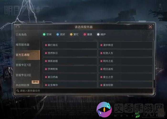探索明日之后称号奥秘，教你轻松竖起称号