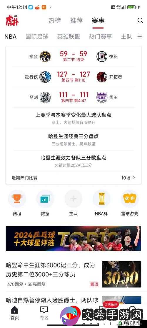 514tv 直播 NBA 免费观看畅享精彩赛事
