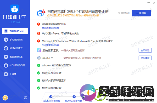 打印机错误代码0x80070035怎么解决