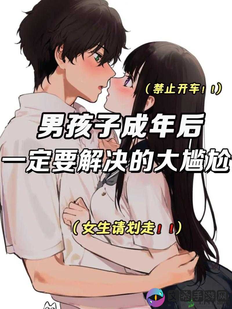 男生女生一起免费视看:畅享精彩内容