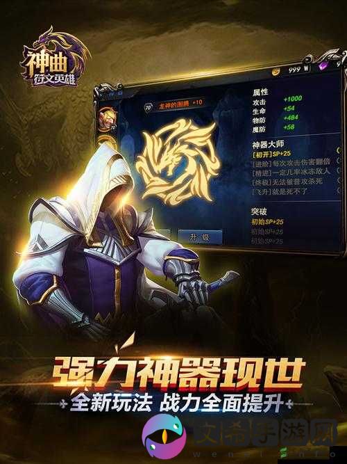 神曲之符文英雄,寒冰巨龙的凛冽之威