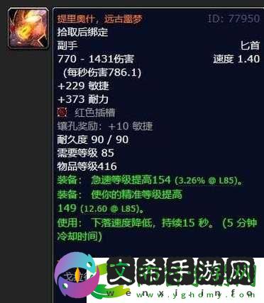 炉石传说