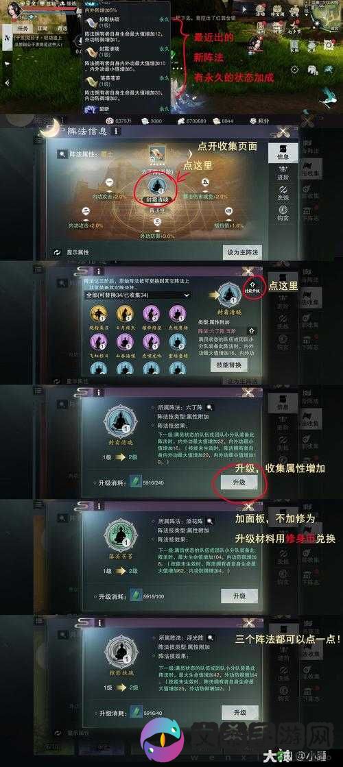 探索新版江湖，揭秘天武剑典获取之道