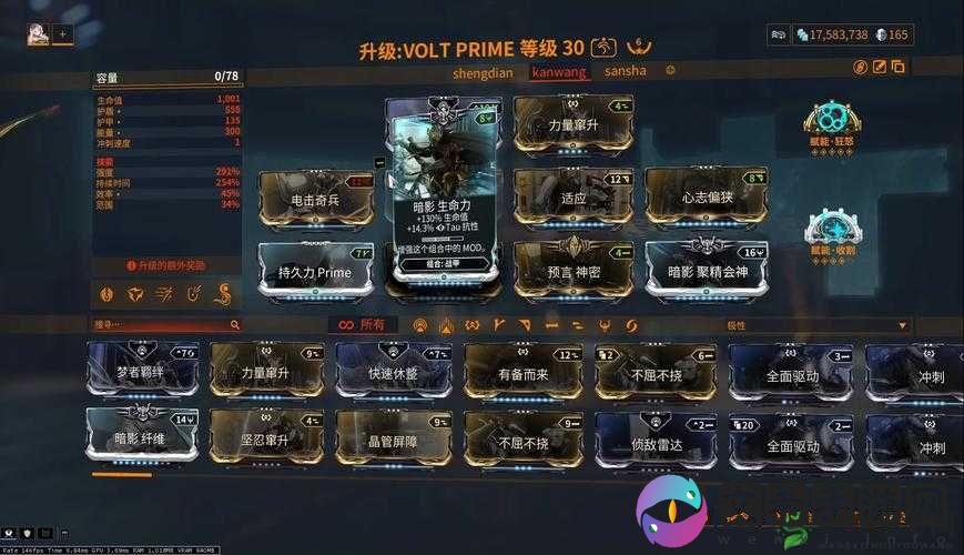 《Warframe秘籍：克那克斯战甲MOD配置解析》