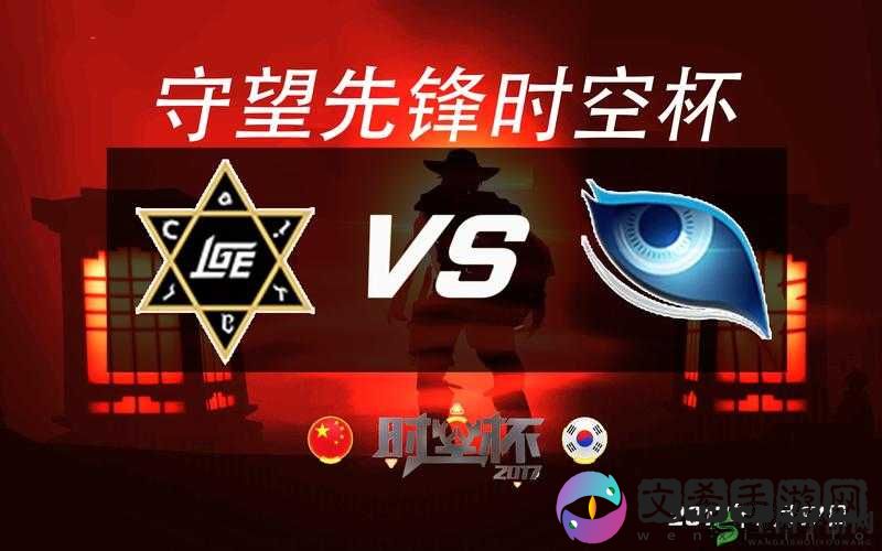 守望先锋中韩明星对抗赛,电竞盛宴的激情碰撞