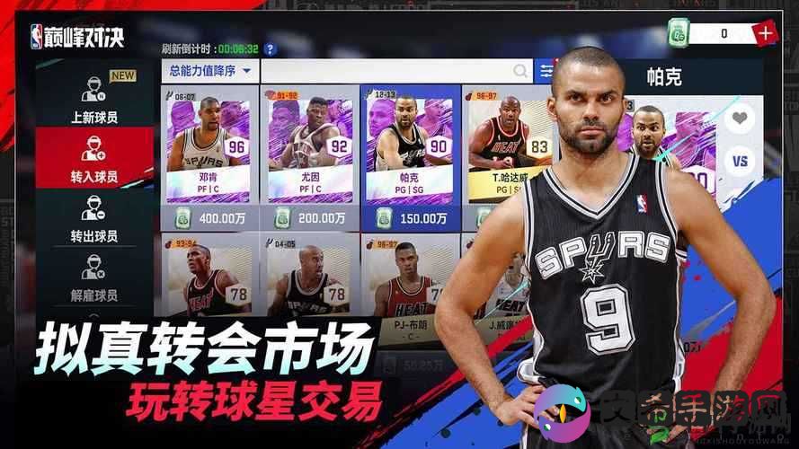 9.1 免费版网站 nbaoffice68:畅玩篮球游戏的绝佳选择