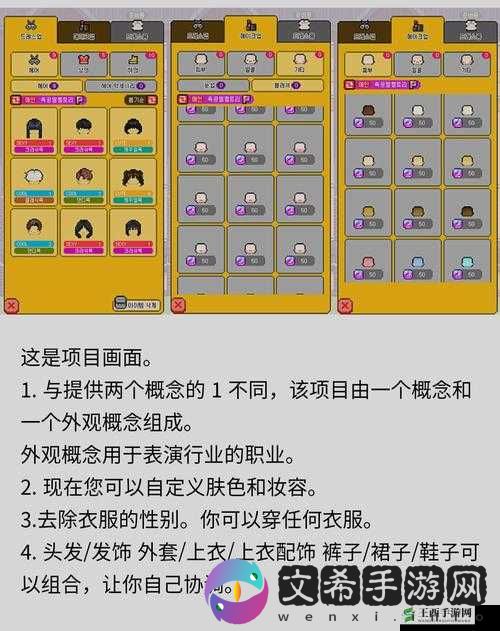 星光创造营偶像养成全攻略:从平凡到闪耀的成长之路