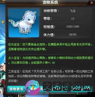 qq 飞车手游：梦蓝飞马怎么样？全面解析宠物性能与特点