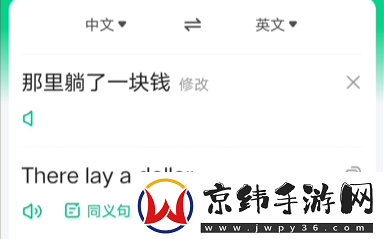 那里躺了一块钱梗的含义是什么