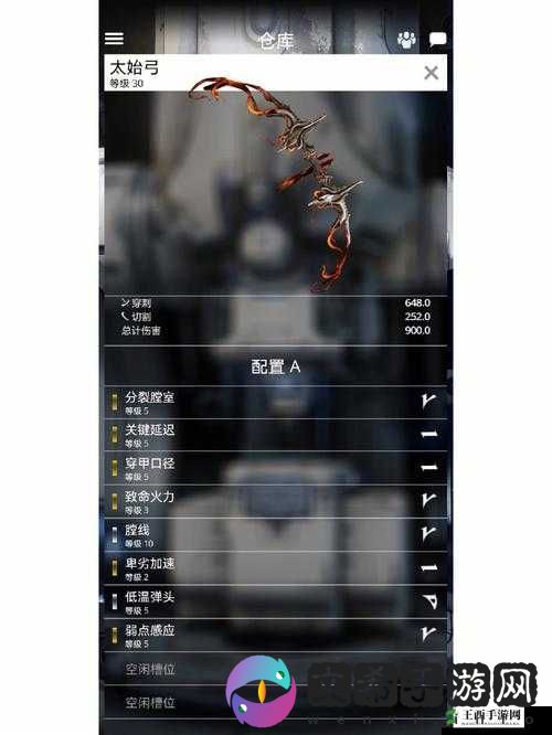 星际战甲帕里斯P弓配卡攻略:玩转PP弓技巧与玩法解析
