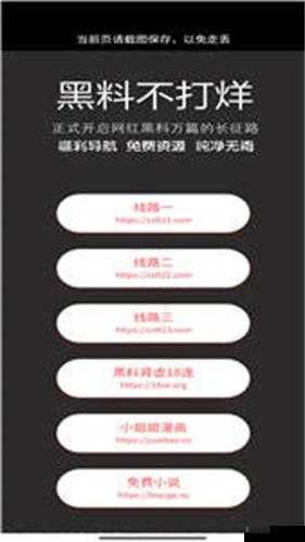 最新黑料网-独家爆料正能量呈现