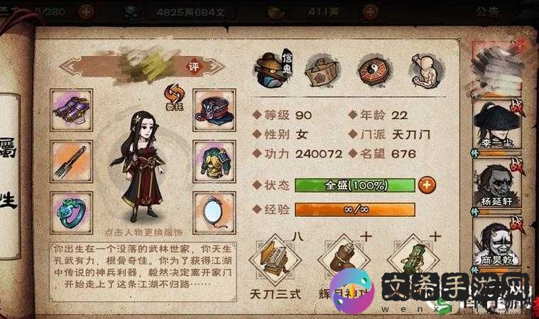 烟雨江湖苍狼门踏沙行加点全攻略 详细解析与最佳方案分享
