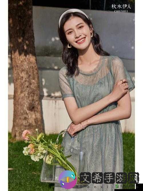 秋水伊人：时尚魅力与优雅气质的完美融合