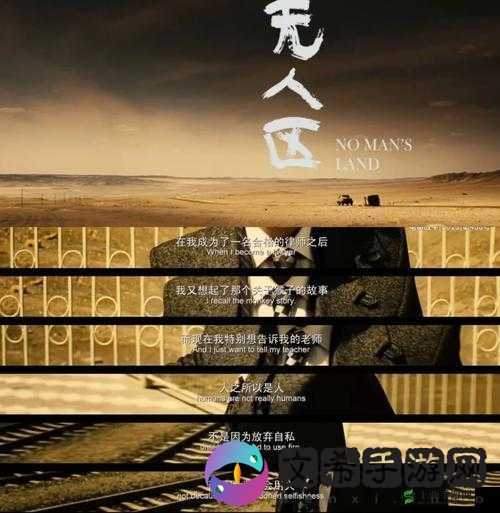 无人区经典电影:探寻人性与荒野交织的震撼之旅