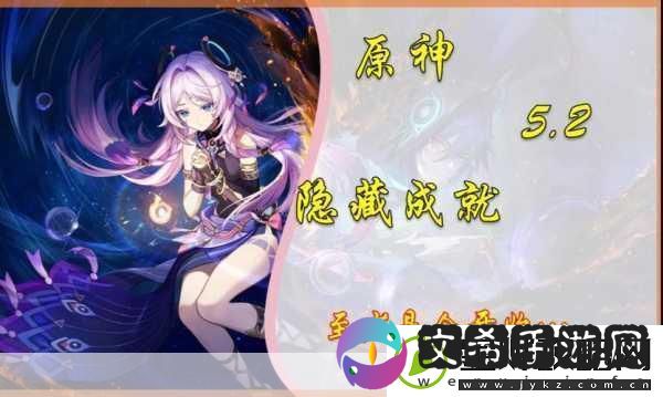 原神久岐忍邀约隐藏成就攻略