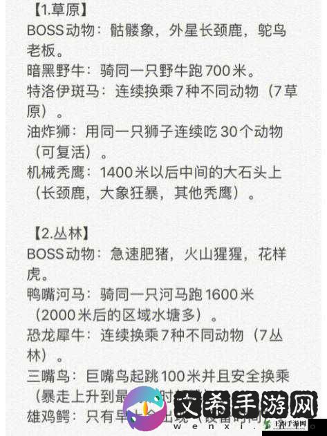 疯狂动物园全动物抓取办法大全
