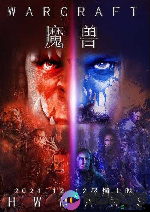 Wow 电影在线观看 畅享精彩魔幻视觉盛宴