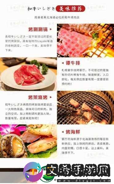 肉食家庭食取报告1樱花