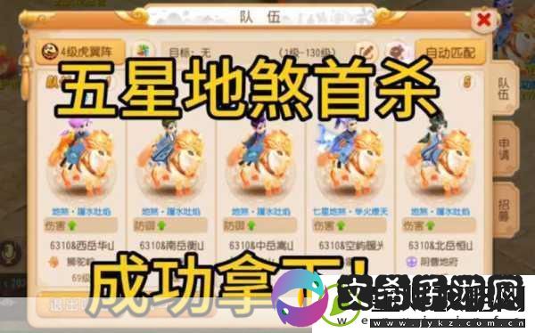 梦幻西游59级挑战地煞星