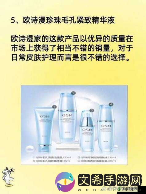 清一区二区国产好的精华液:肌肤的秘密武器