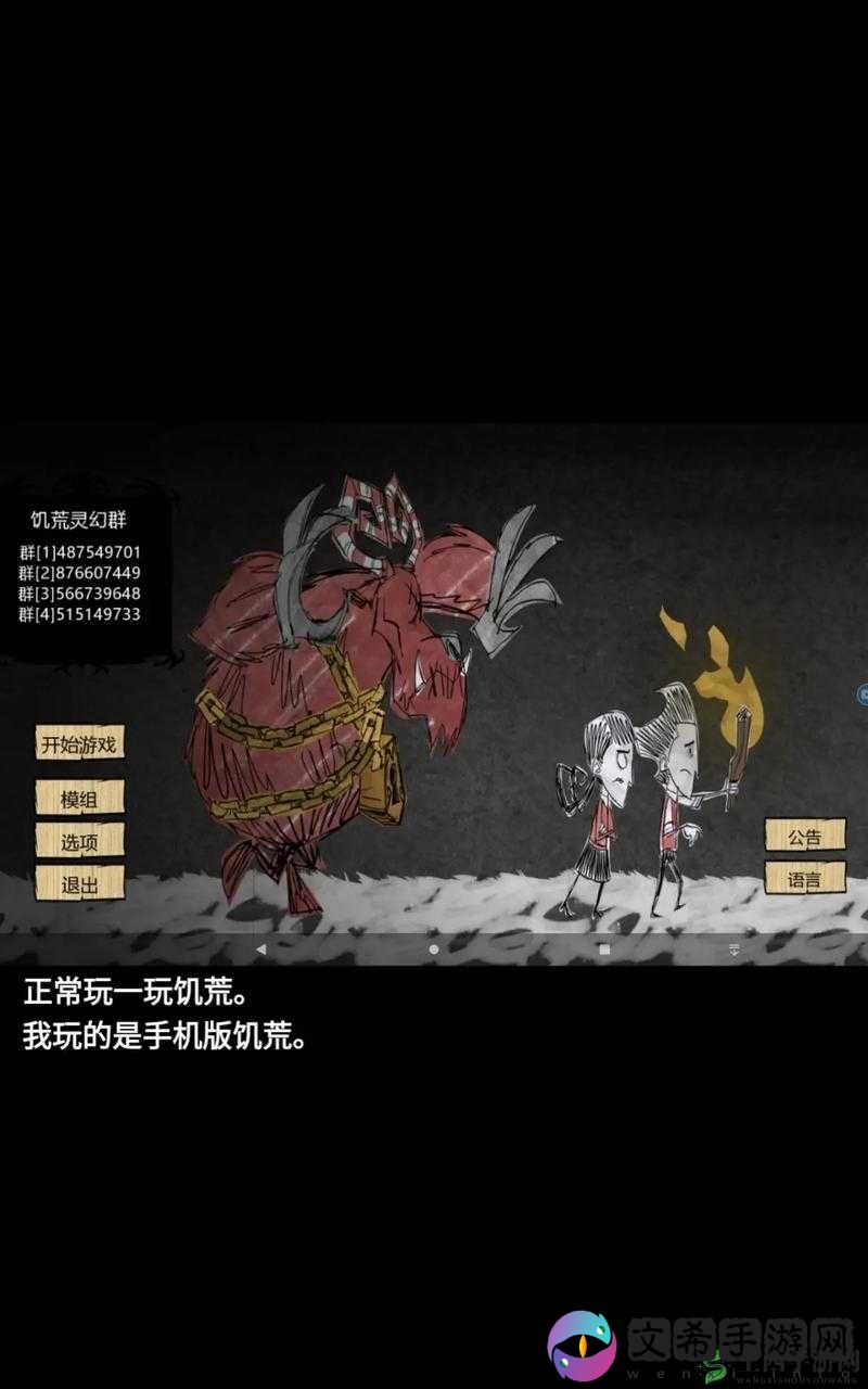 饥荒手机版全面攻略，如何制作高效陷阱捕获小动物，获取食物资源及高级应用技巧