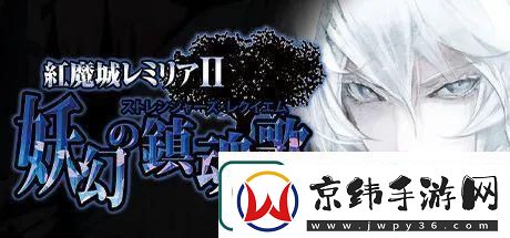 燕云十六声兰香余韵任务攻略