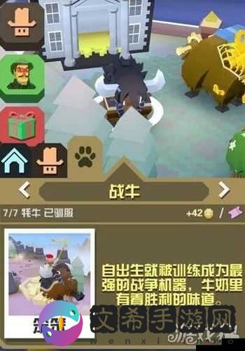 疯狂动物园耗牛怎么抓?战牛蒸汽朋克攻略