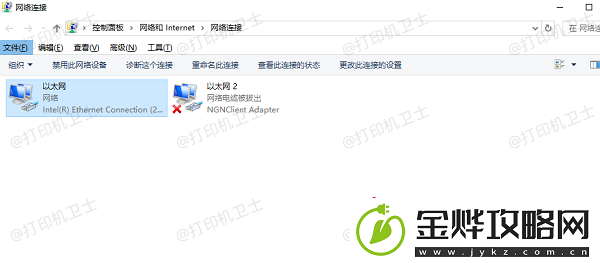 打印机错误代码0x80070035怎么解决