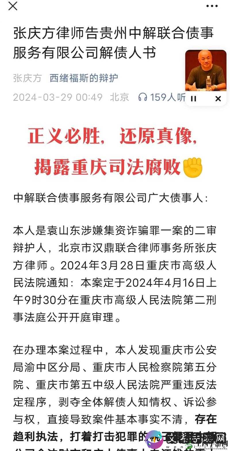 黑料门今日黑料最新 2024:揭开真相
