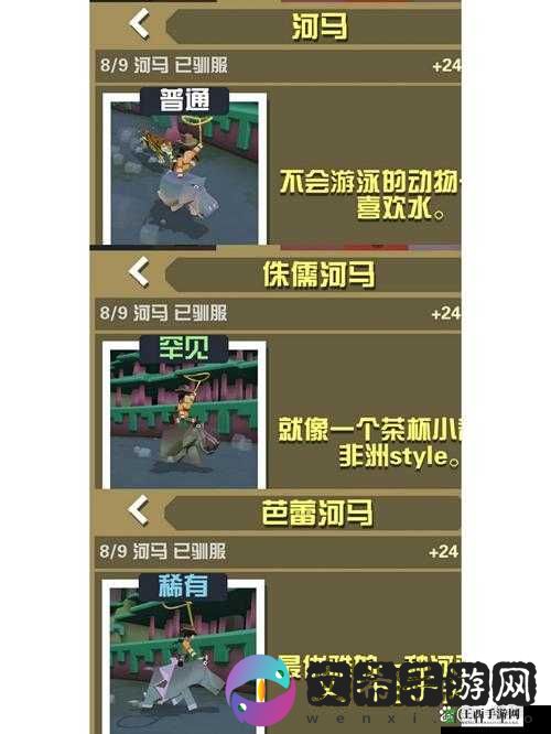 疯狂动物园河马任务大揭秘,如何优雅地撞翻动物?
