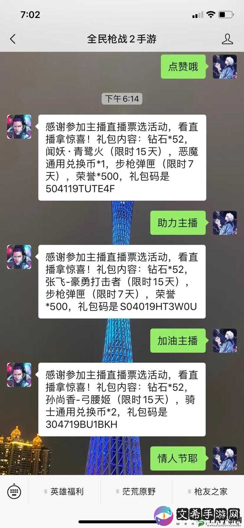 全民枪战生化礼包详解:内容获取方式及作用