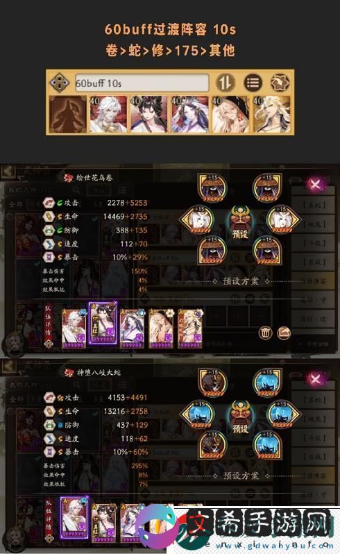 阴阳师系梦之刃day2活动-阴阳师系梦之刃day2通关攻略！