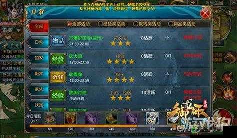 御龙在天手游做日常任务的顺序分享