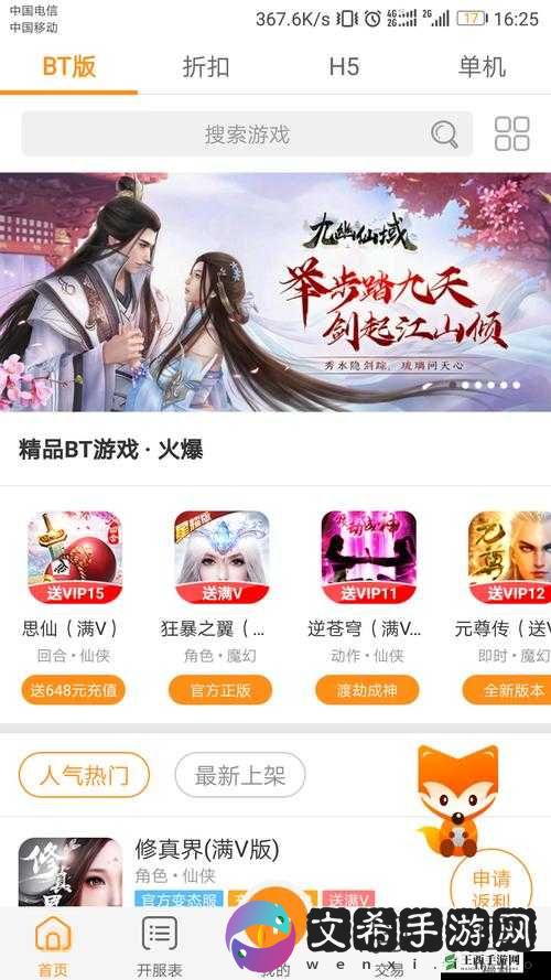 九妖免费版下载:开启精彩游戏世界之门