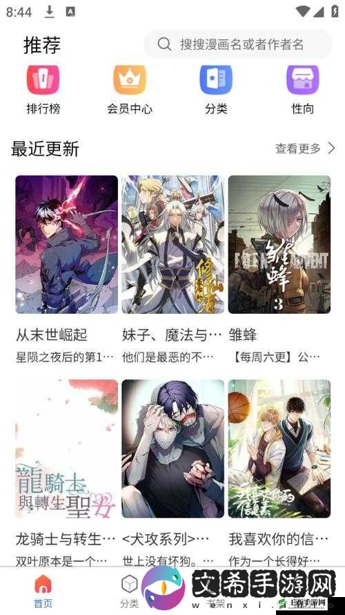 漫蛙 MANWA2 官方网页:优质漫画资源平台