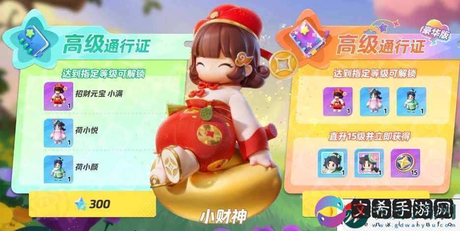 元梦之星星愿币怎么获得