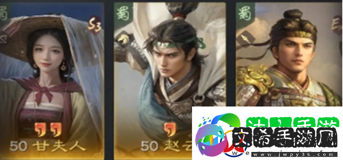 三国谋定天下赵甘姜怎么搭配
