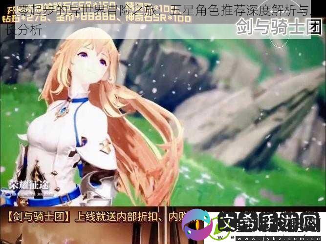 从零起步的异世界冒险之旅