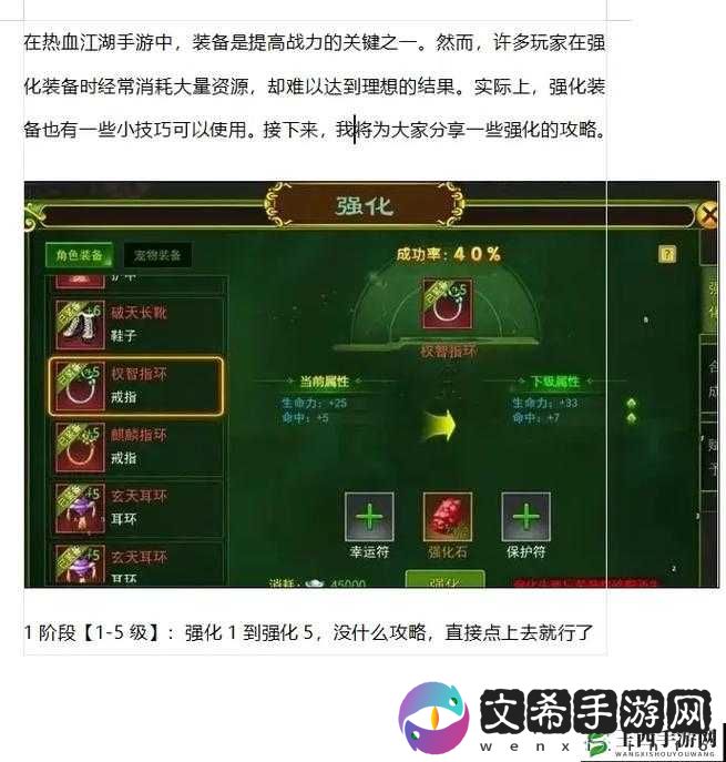 天地劫诸葛艾五内加点及魂石搭配攻略 助你打造最强诸葛艾