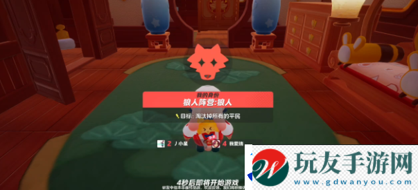 元梦之星狼人杀怎么过
