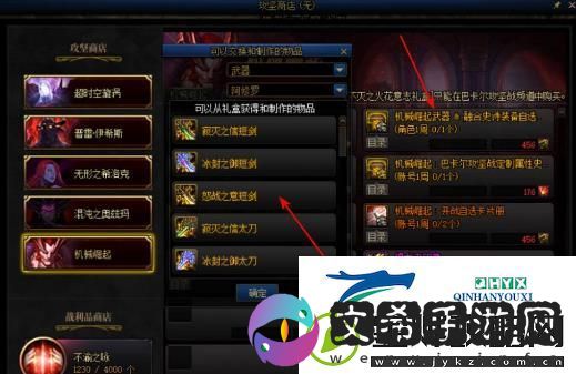 地下城与勇士焚烬龙焰怎么获得