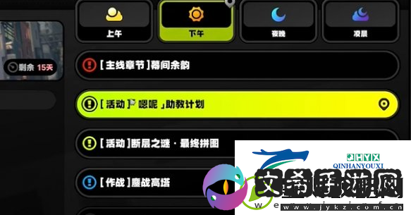 绝区零1.3嗯呢助教计划第5天攻略