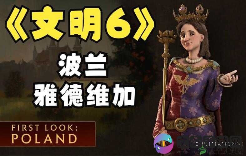 《文明6:波兰征服胜利指南》