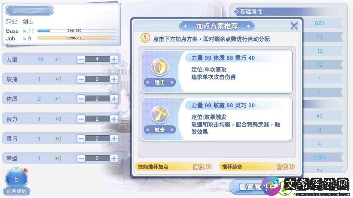 巴风特之怒加点流程一览