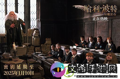 哈利·波特系列前四部密钥延期