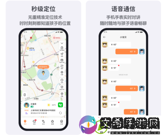 米兔手表app怎么设置网络